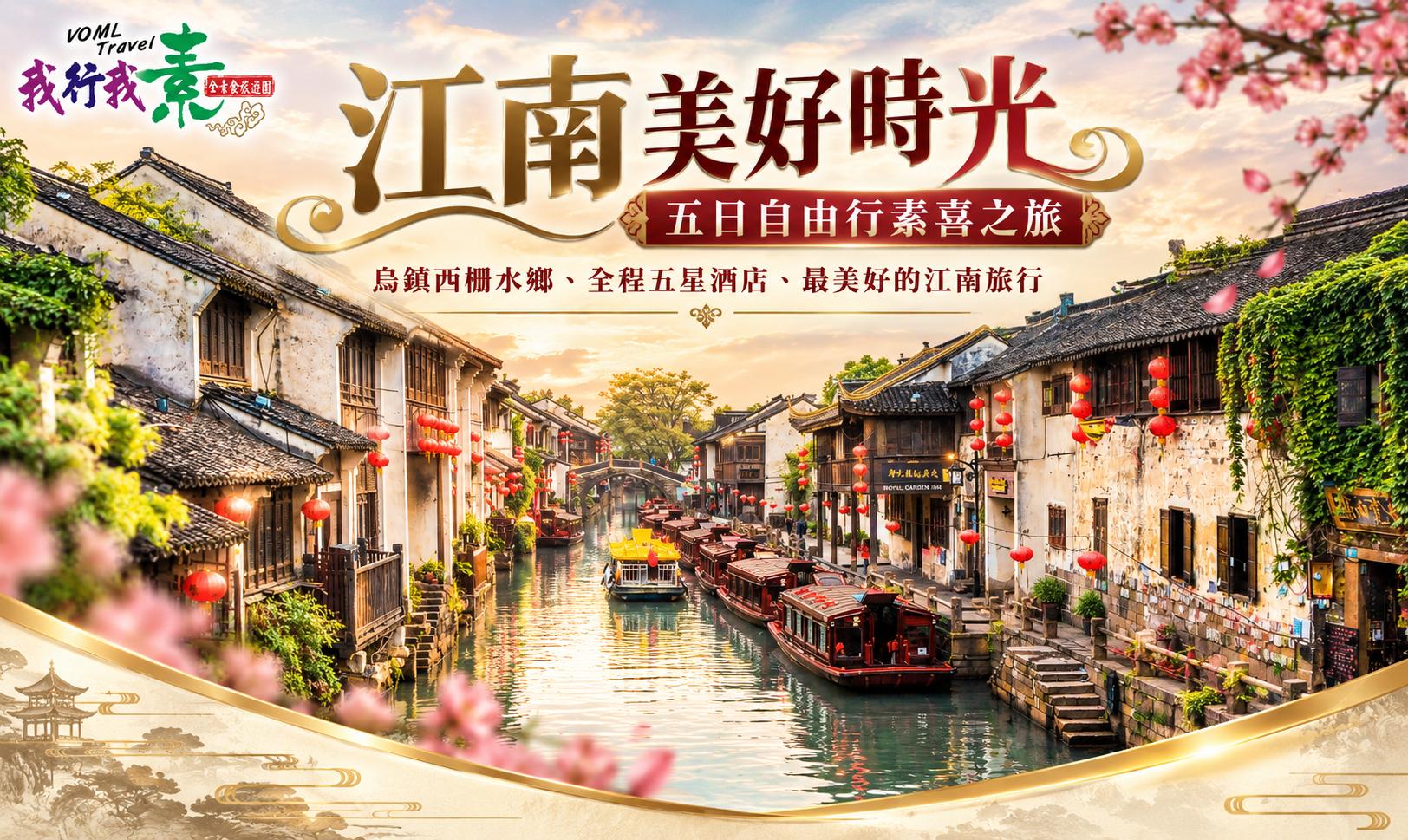 江南5日